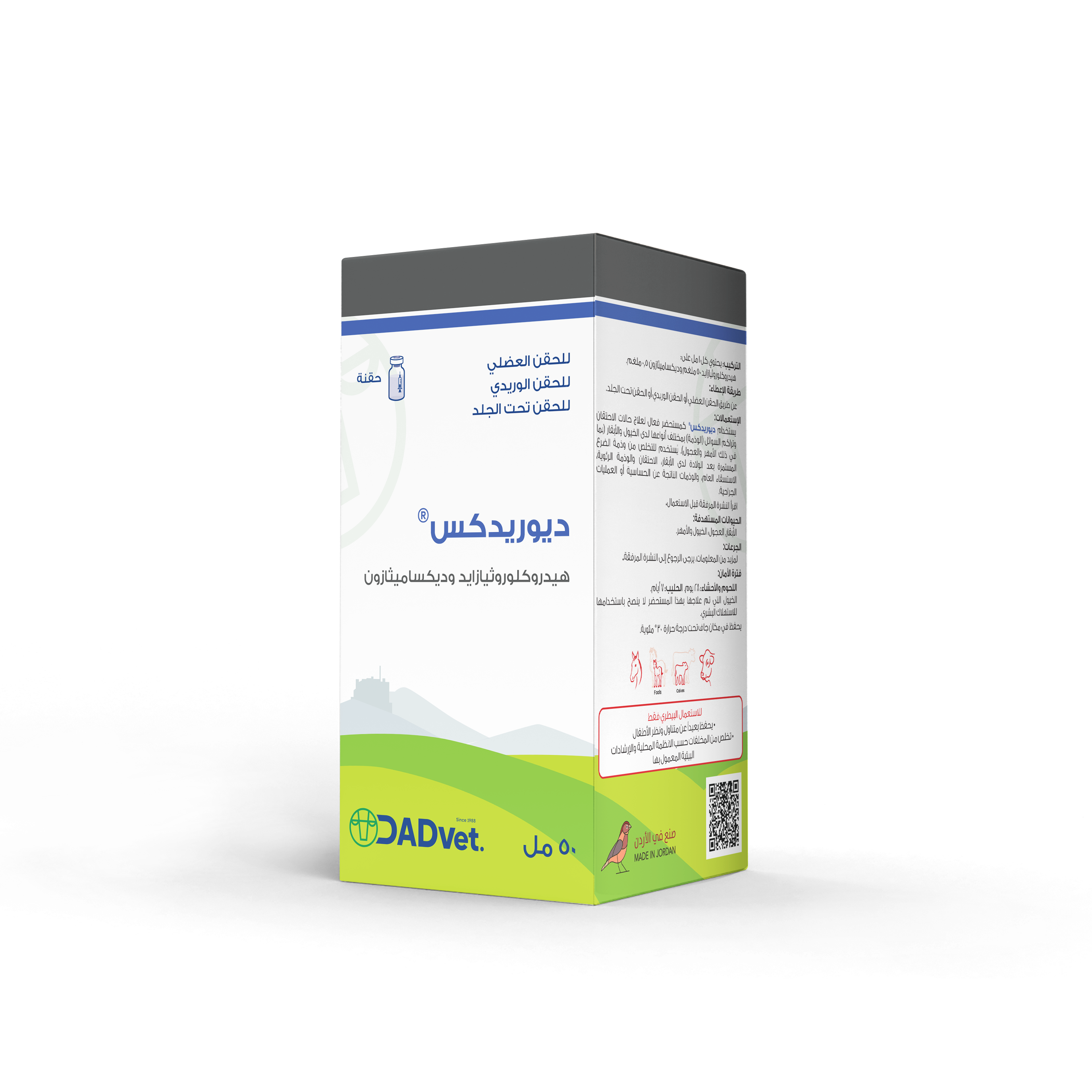 Diuredex-50ml_C-Box.png