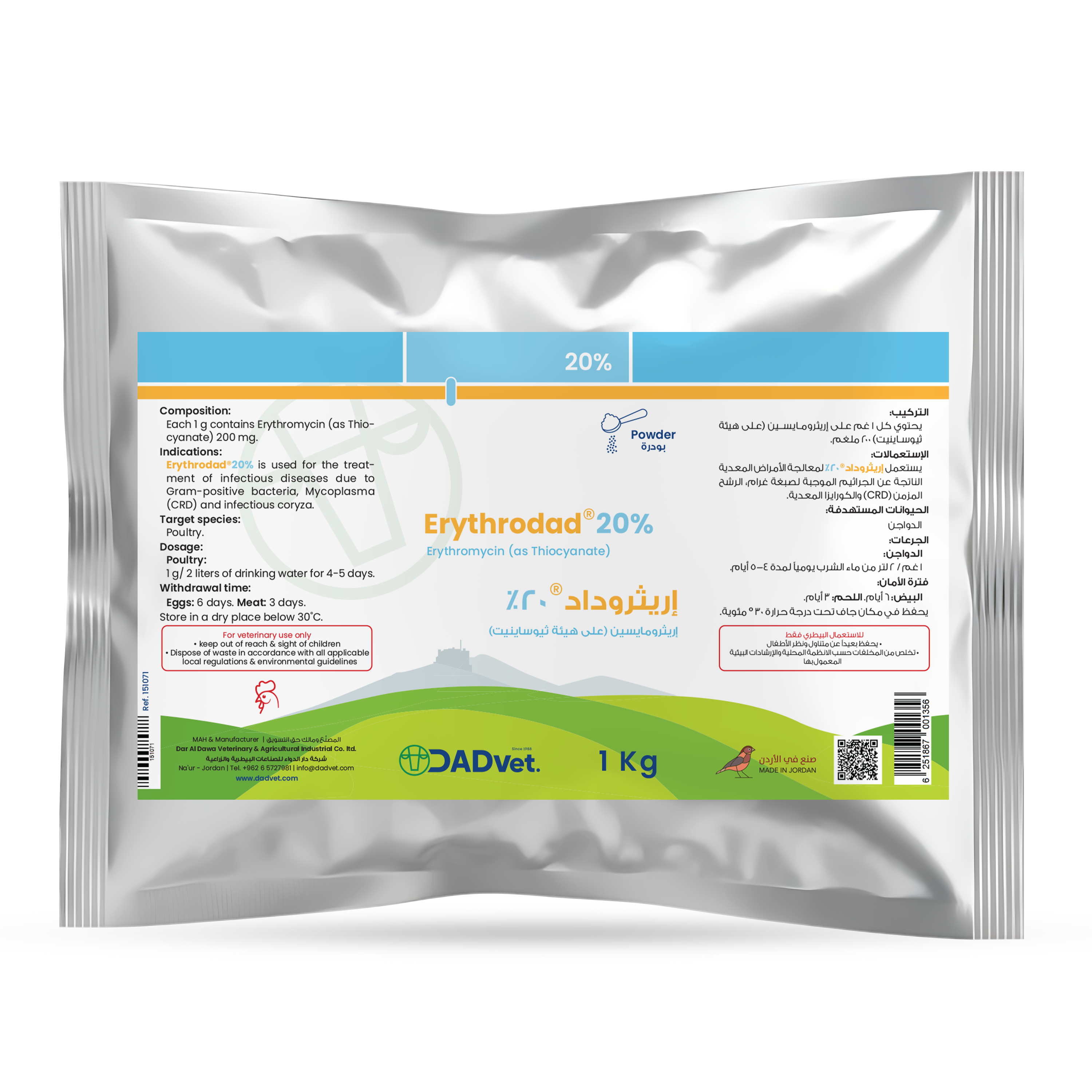 Erythrodad-20%-1kg_Mockup.png