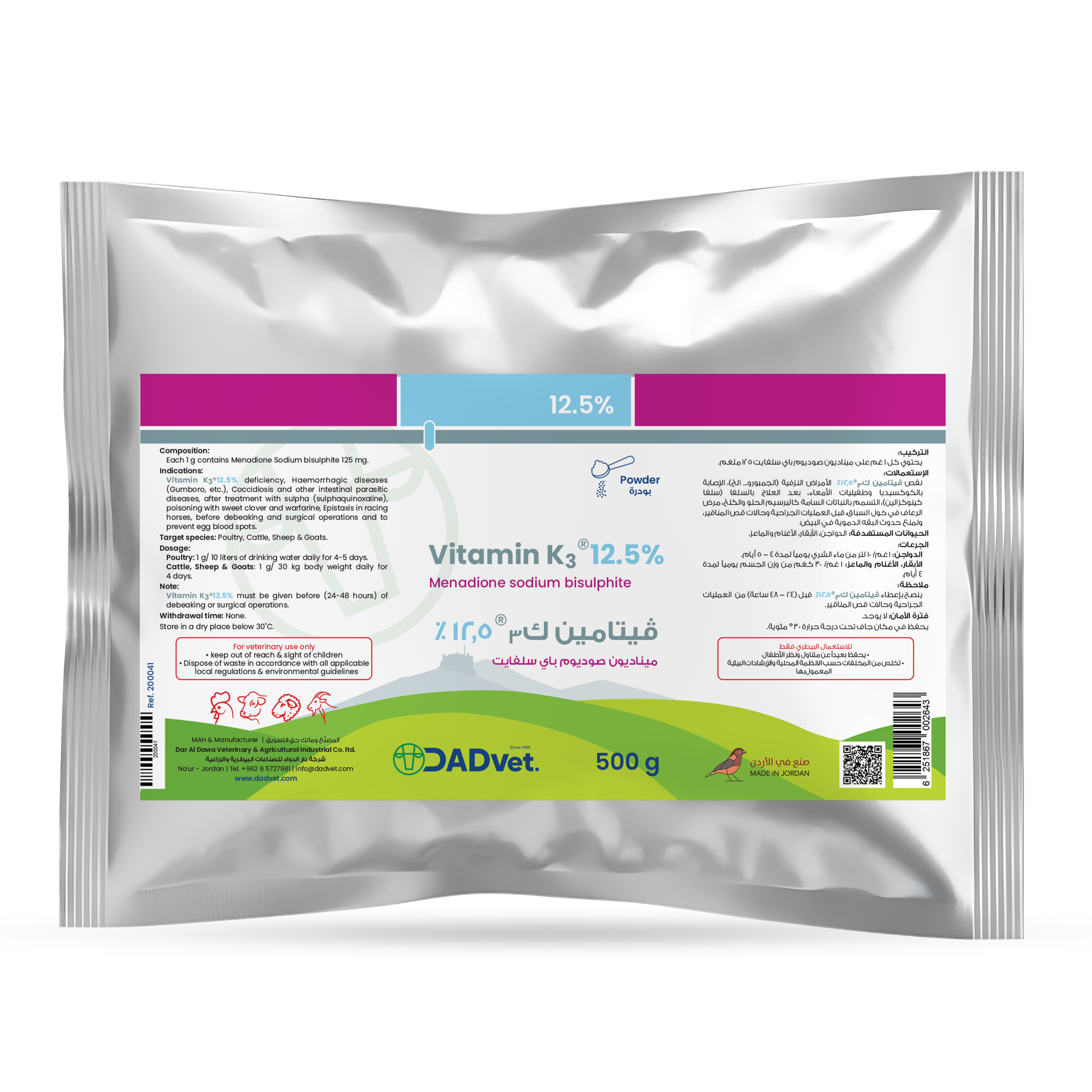 VitaminK3-12.5%-500g_Mockup.png