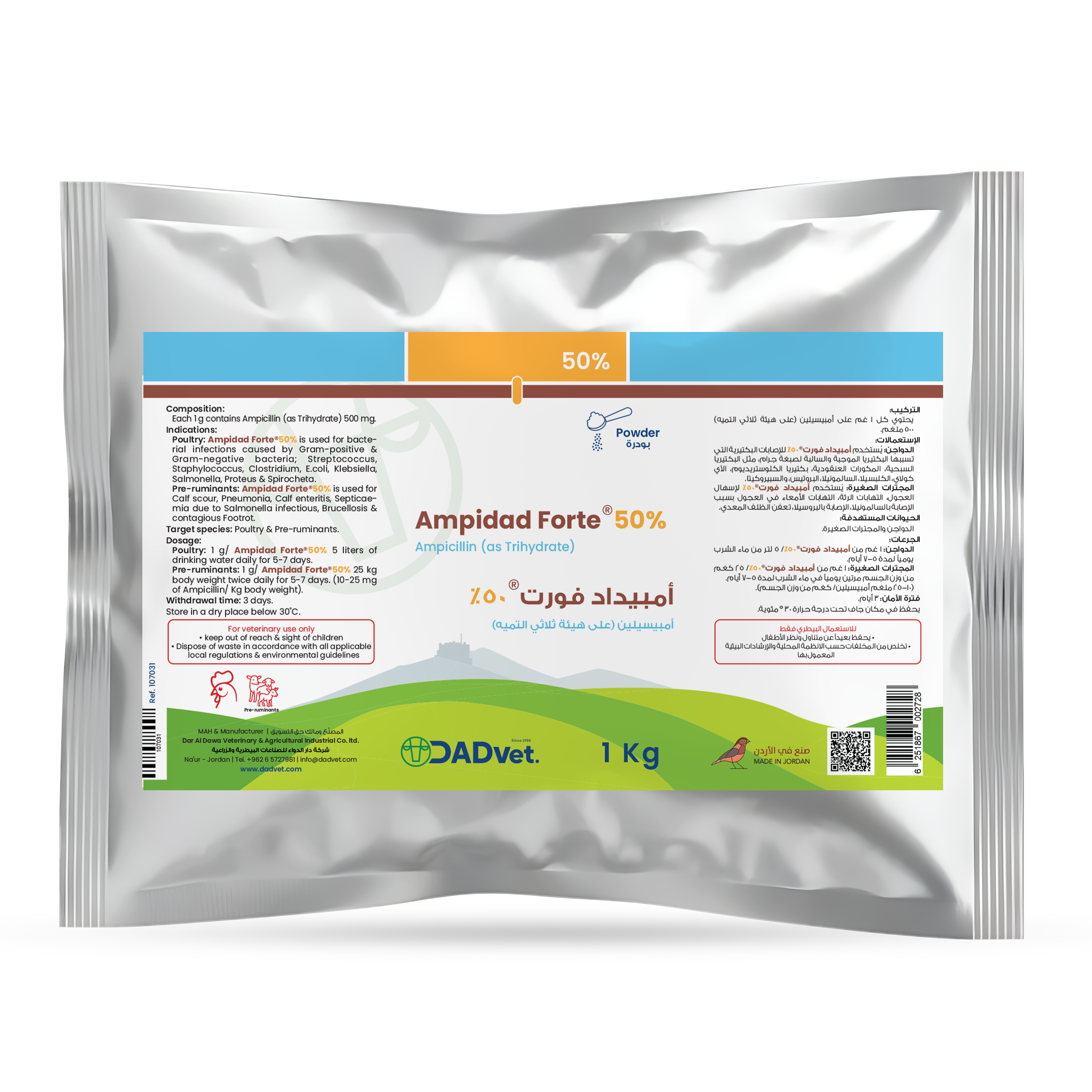 AmpidadForte-50%-1kg_Mockup.png